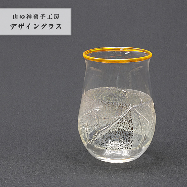 手作り 【デザイングラス 黄】 コップ カップ ガラス Glass Studio Uka yamanokami-120