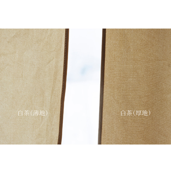 自然素材 ３か月で土に還る 和紙100％ 間仕切り 目隠し カーテン「kami 白茶薄地」ナチュラル シンプル 税込 自然素材 和紙100％ 白茶薄地 画像15参照