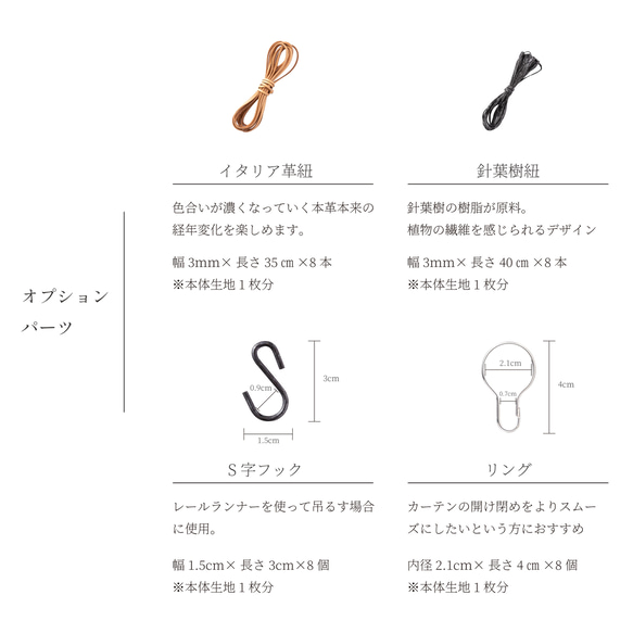 自然素材 ３か月で土に還る 和紙100％ 間仕切り 目隠し カーテン「kami 白茶薄地」ナチュラル シンプル 税込 自然素材 和紙100％ 白茶薄地 画像15参照