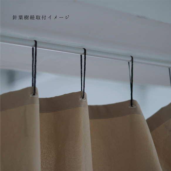 自然素材 ３か月で土に還る 和紙100％ 間仕切り 目隠し カーテン「kami 白茶薄地」ナチュラル シンプル 税込 自然素材 和紙100％ 白茶薄地 画像15参照