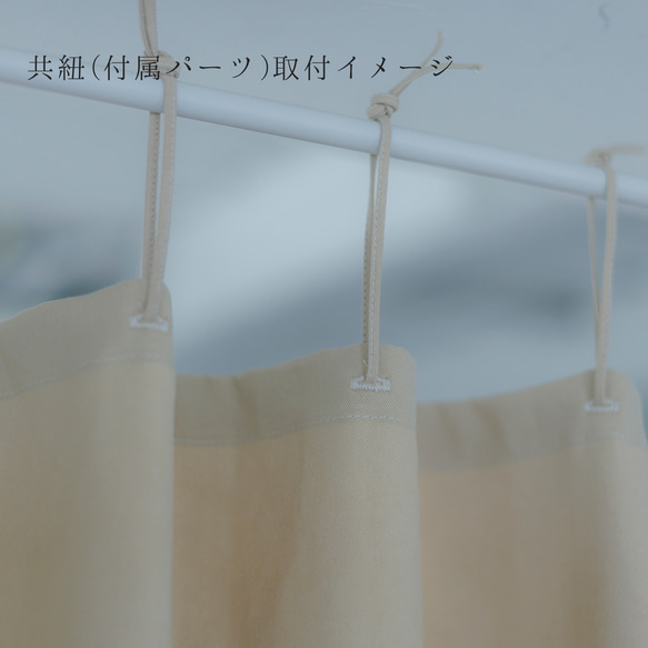 自然素材 ３か月で土に還る 和紙100％ 間仕切り 目隠し カーテン「kami 白茶薄地」ナチュラル シンプル 税込 自然素材 和紙100％ 白茶薄地 画像15参照