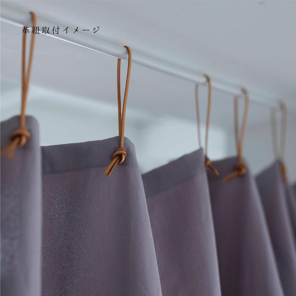 自然素材 ３か月で土に還る 和紙100％ 間仕切り 目隠し カーテン「kami 白茶薄地」ナチュラル シンプル 税込 自然素材 和紙100％ 白茶薄地 画像15参照