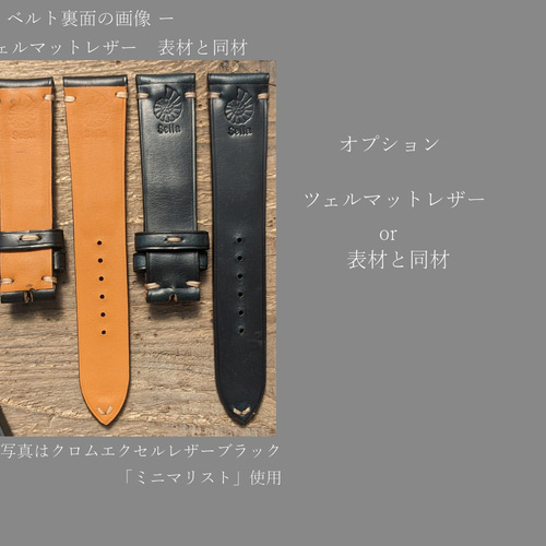 ホーウィン クロムエクセルレザー ブラック｜ダブルステッチ 時計