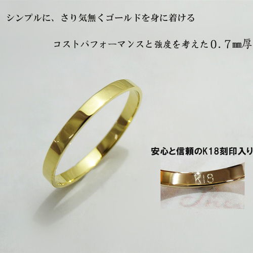 K18 鍛造 平打ち 2mm リング 18金 イエロー ピンク ホワイト K18 鍛造 平打ち 2mm リング 18金 イエロー ピンク ホワイト