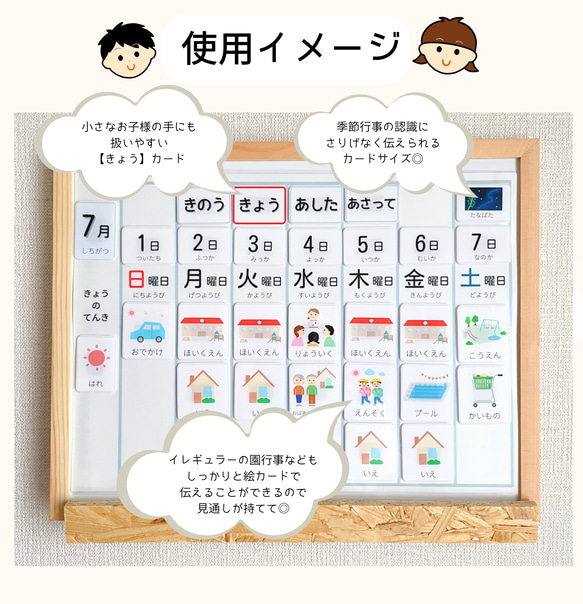 【データ販売】週間スケジュール　視覚支援　未就学児　小学生　男の子 2枚目の画像