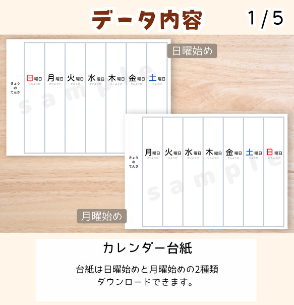 【データ販売】週間スケジュール　視覚支援　未就学児　小学生　男の子 3枚目の画像