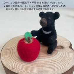 【受注生産】羊毛フエルト ピンクッション（ツキノワグマさん：りんご） 7枚目の画像