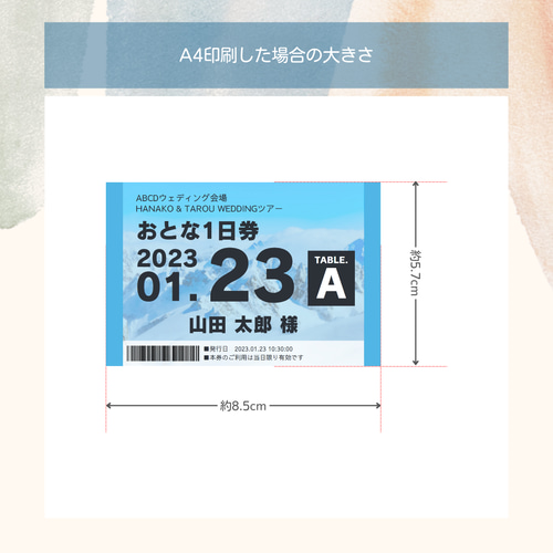 リフト券風_席札テンプレート_canvaで簡単編集 席次表・席札・メニュー  