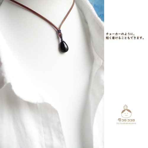 お守り石 】モリオンのしずく☆ 金属不使用の、革紐 ❮ 茶 ❯ 1粒