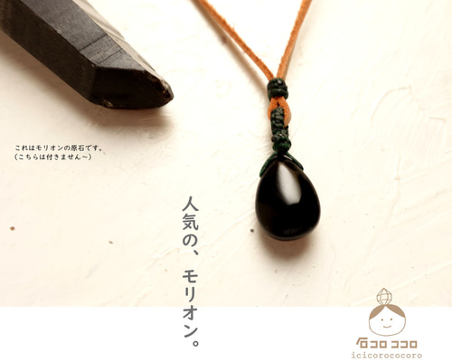 大粒！やっぱりモリオンは必要だ！お守りがわり！これがあるのとないのとでは違う！ 楽天市場】≪g3-113C≫10mm○AAAAA○モリオン○黒水晶○1連39cm
