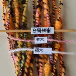 お値下げ品　tenna + 手つむぎ毛糸  手紡ぎ糸 アートヤーン メリノウール   約20g #5054 7枚目の画像