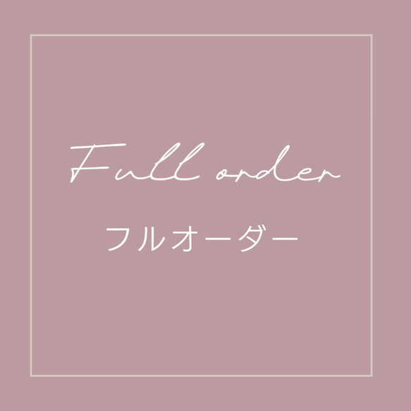 オーダー希望♡ オーダー希望デザイン