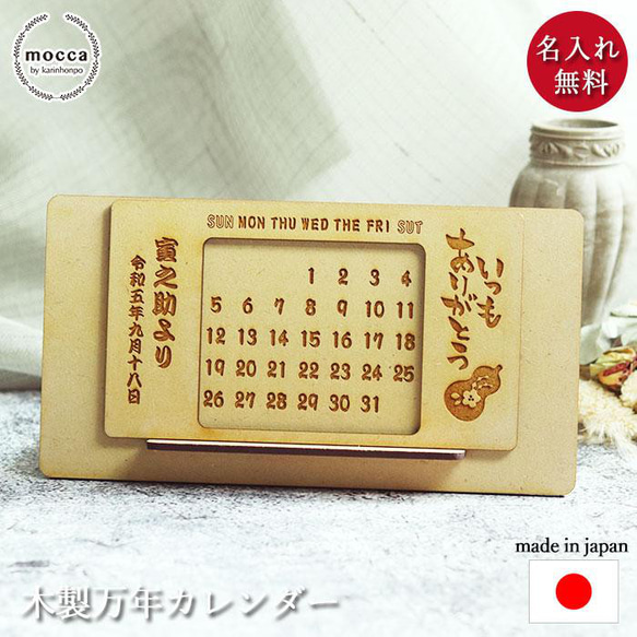 アンティーク万年カレンダー 木製（卓上カレンダー）【修復跡有】 楽天市場】万年カレンダー 木製 カレンダー ウッドカレンダー 卓上
