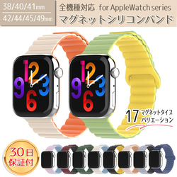 送料無料 AppleWatch アップルウォッチ シリコン マグネット ベルト バンド簡単装着watchband-9 1枚目の画像