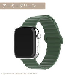 包郵 Apple Watch 矽膠磁力帶錶帶 易配戴錶帶-9 第8張的照片