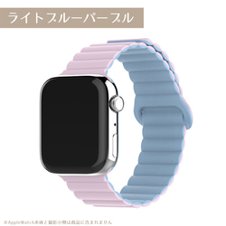 送料無料 AppleWatch アップルウォッチ シリコン マグネット ベルト バンド簡単装着watchband-9 12枚目の画像