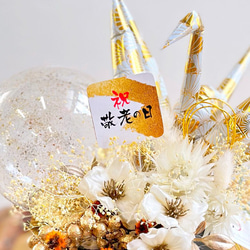 【長寿のお祝い】折り鶴バルーンの大人和ギフト・黄【傘寿祝い・米寿祝い】☆敬老の日 ☆80歳祝い 2枚目の画像