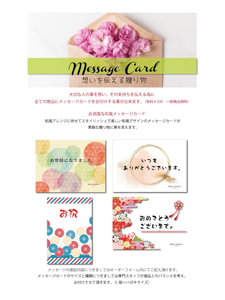 【長寿のお祝い】折り鶴バルーンの大人和ギフト・赤【還暦祝い】☆敬老の日 ☆60歳のお祝い