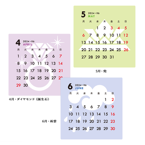 2024 カレンダー ミニシール 3枚目の画像