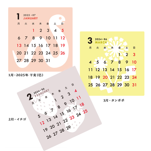 MAMBO（マンボ）｜MAMBO カレンダー 2025 - 生活日用品 - 女性