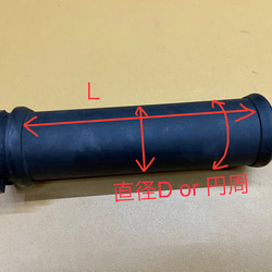 バイク用グリップカバー　色BL/OR 【レザークラフト】 6枚目の画像