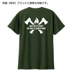 Tシャツ 私のキャンプファイヤーで愚痴を言うな キャンプ 好き おもしろ ティシャツ 3枚目の画像