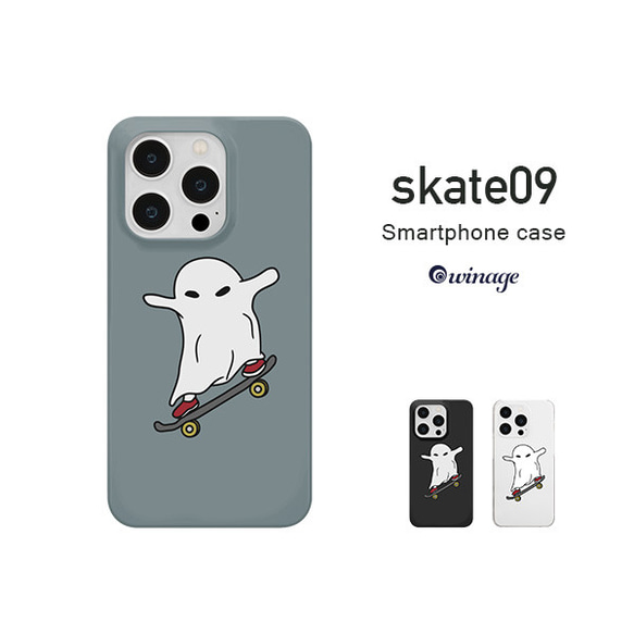 iPhone Android対応  ホリデー・イン・ザ・キッズ（skate-09）のスマホケース iPhone全機種対応 1枚目の画像