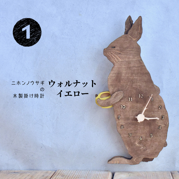【受注制作】ニホンノウサギがダージリンを嗜む 時計 木製 掛け時計 3枚目の画像