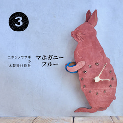 【受注制作】ニホンノウサギがダージリンを嗜む 時計 木製 掛け時計 11枚目の画像
