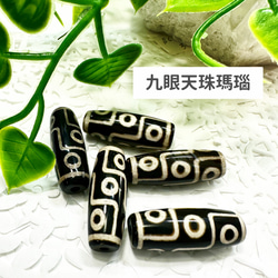 亀甲長寿六眼天珠瑪瑙 5玉 天然石 liberty 通販 16515827｜Creema