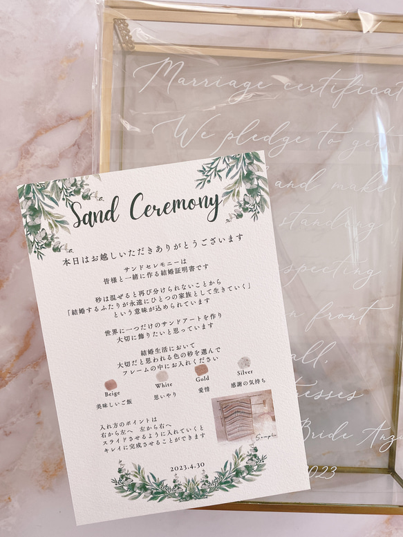 サンドセレモニー用説明書 〈結婚証明書〉 その他ペーパー