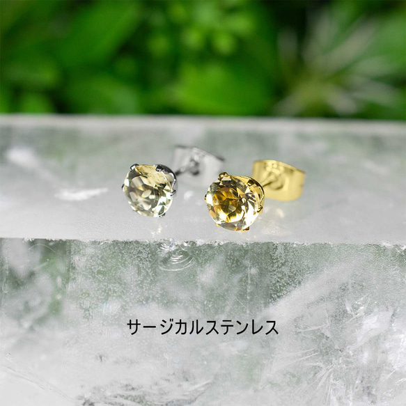 レモンクォーツ・ピアス　6mm（片耳） 6枚目の画像