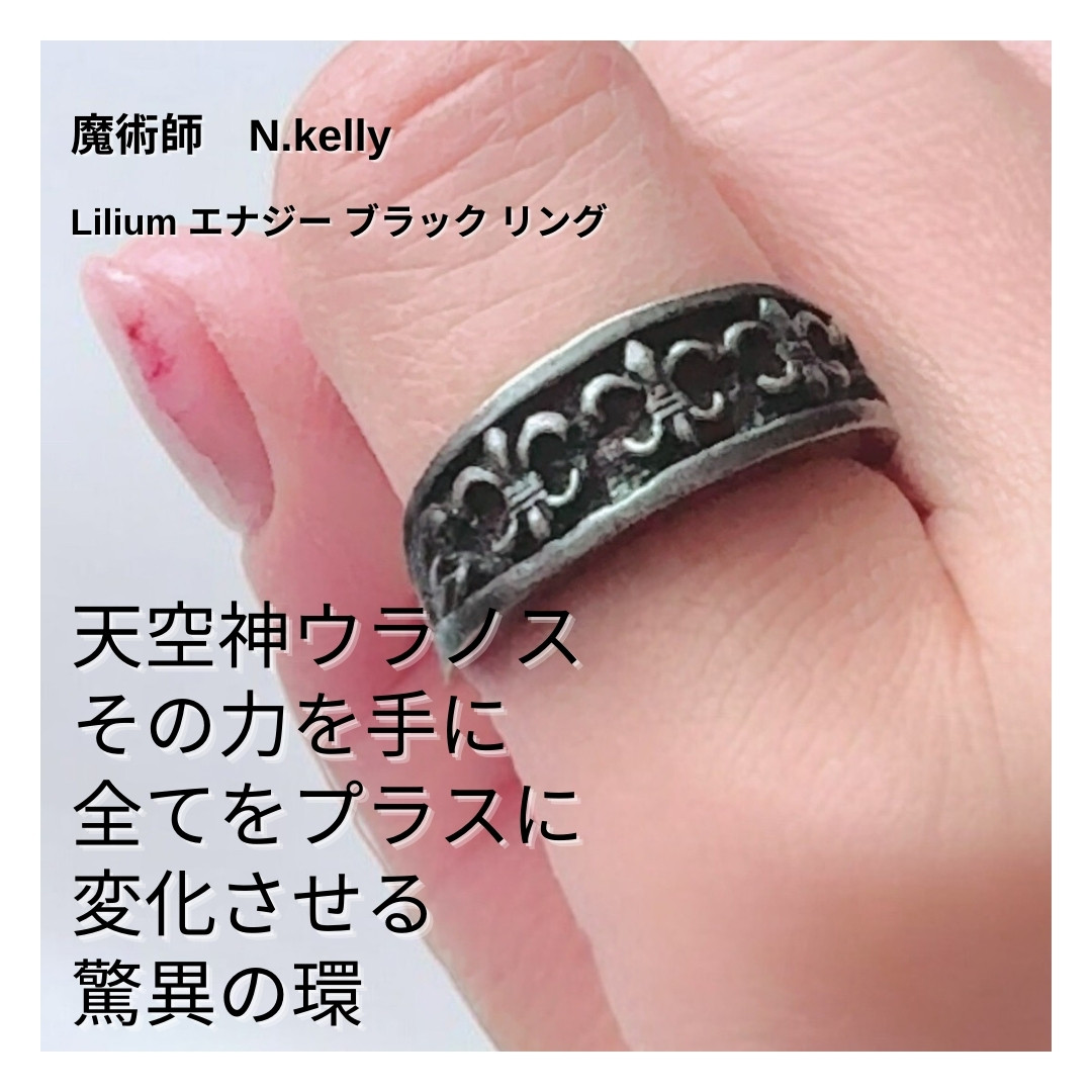K324 ツキを復活 幸運が降り注ぐ 聖夜の高位魔法 天空神ウラノス Lilium エナジー ブラック リング 男女兼用