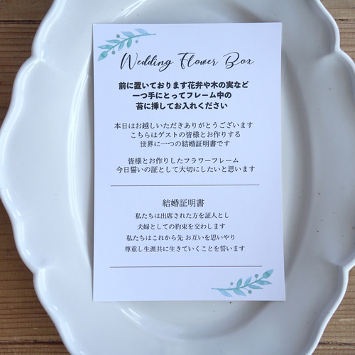 結婚証明書 ゲスト参加型 結婚式 結婚誓約書 ドライフラワー