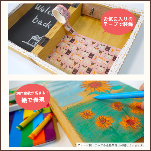 手作りキット】夏休み工作！木のぬくもりキーボックスを作ろう
