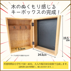 【手作りキット】夏休み工作！木のぬくもりキーボックスを作ろう！・小学生 自由研究・中学年・高学年 4枚目の画像