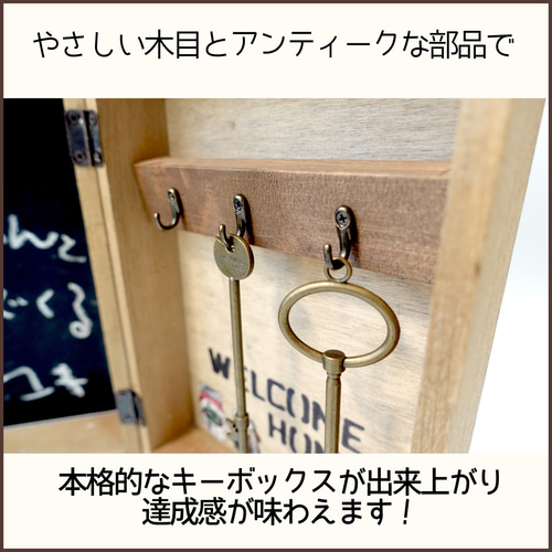 親子で工作】はじめてのネジ締め体験！木のぬくもりキーボックスを作