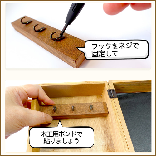 親子で工作】はじめてのネジ締め体験！木のぬくもりキーボックスを作