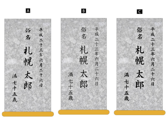 位牌名前入れ料込＊札幌軟石＊石の舞台セット 【手元供養 リビング ミニ仏壇 インテリア 祈りの場】北海道産素材 9枚目の画像