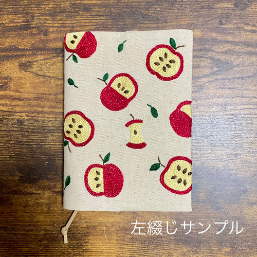 りんご】手刺繍のブックカバー✿海のクラゲたち他 - 文房具