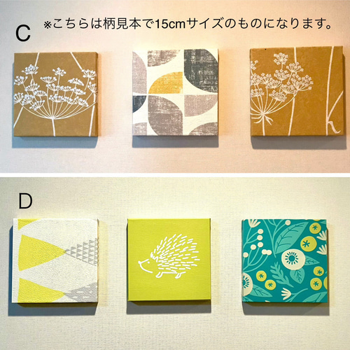 選べるデザイン♪インテリアパネル 北欧柄 30cm☆インテリア雑貨 壁