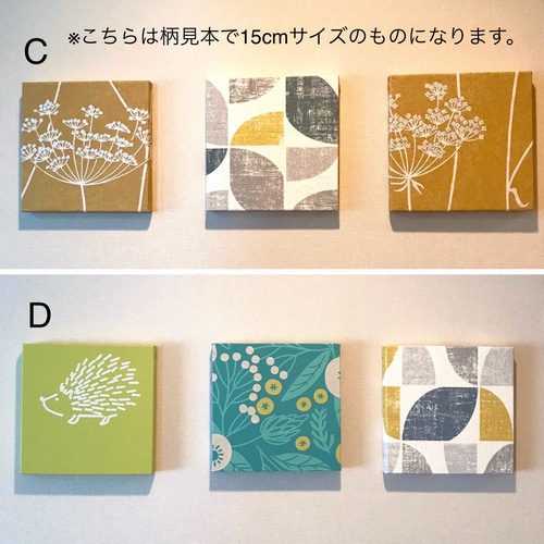 選べるデザイン♪インテリアパネル 北欧柄 30cm☆インテリア雑貨