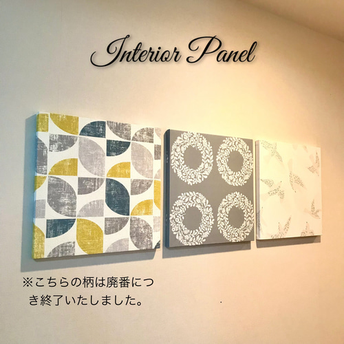 インテリアパネル 北欧柄バラエティーセット☆インテリア雑貨 壁飾り アート 選べるデザイン♪インテリアパネル 北欧柄 30cm☆インテリア雑貨 壁