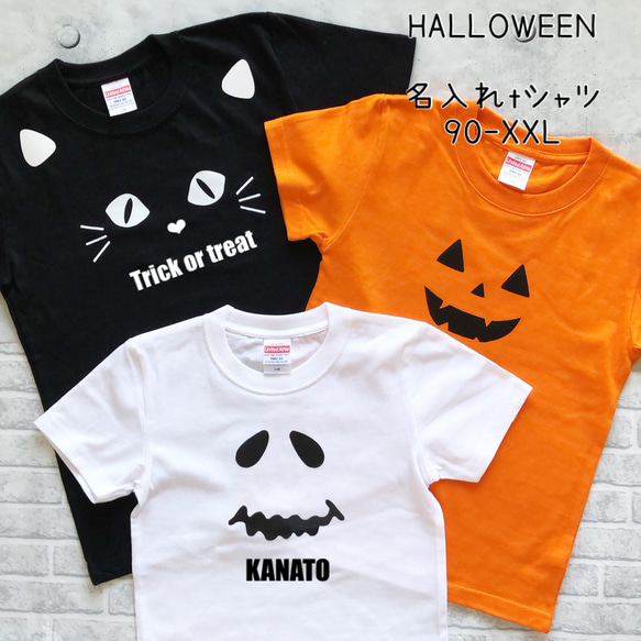 おまとめ　ハロウィンTシャツ　ハロウィン仮装