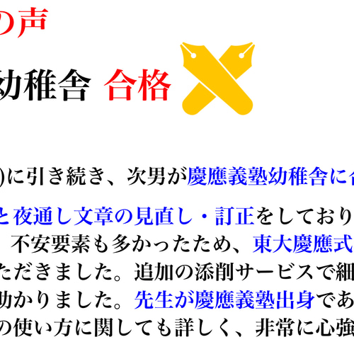 小学校受験 お受験 モンテッソーリ 願書 暁星小学校 過去問 願書