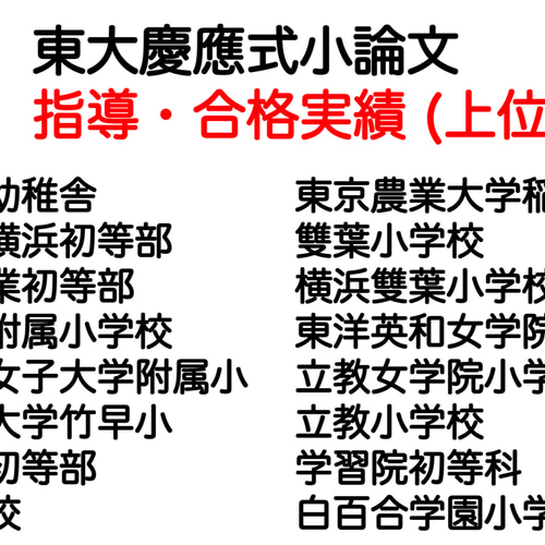 小学校受験 お受験 モンテッソーリ 願書 暁星小学校 過去問 願書