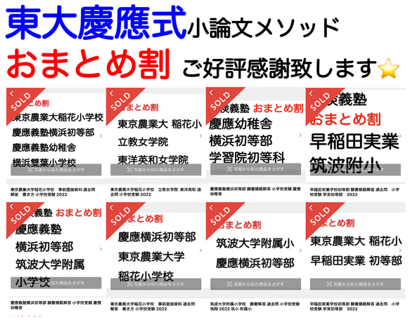 小学校受験　お受験　モンテッソーリ　願書　暁星小学校 過去問 願書 書き方 問題集 慶應義塾横浜初等部 慶應義塾幼稚舎 4枚目の画像