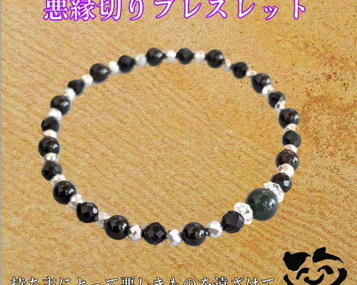 A悪縁切り+病回復自律神経改善天珠オルゴブレスレット ccdc33ba84782757015e53e5e26806