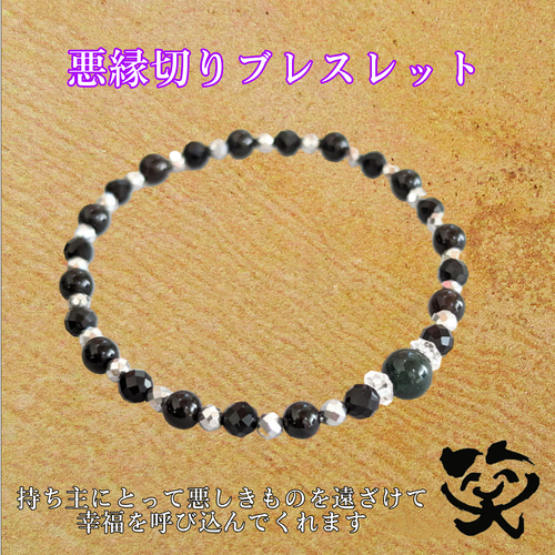 A悪縁切り+病回復自律神経改善天珠オルゴブレスレット 悪縁切りブレスレット 持ち主にとって悪しきものを遠ざけて 幸福