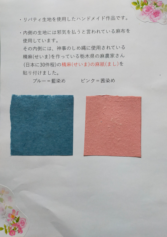 精麻の麻紙 麻布  防水生地 手帳型スマホケース 56 迷彩2　 3枚目の画像